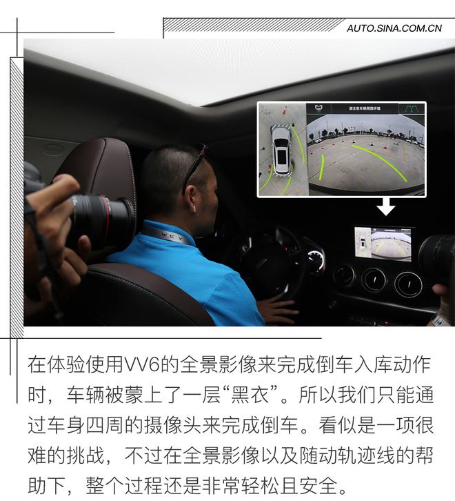 十八般武艺 新浪汽车首试WEY VV6