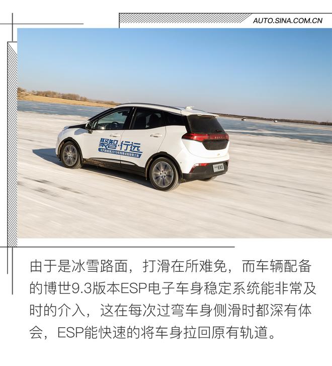 有何应对低温之能? 试驾北汽新能源EX3
