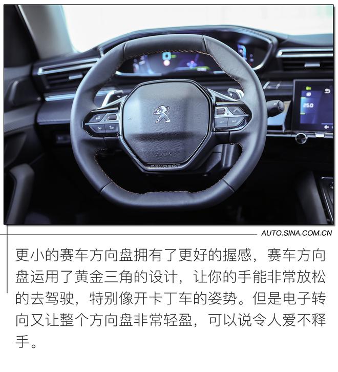 价格优势较明显 试驾东风标致508L PHEV