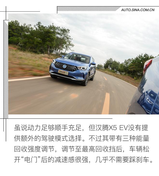 再次试水新能源领域 试驾体验汉腾X5 EV