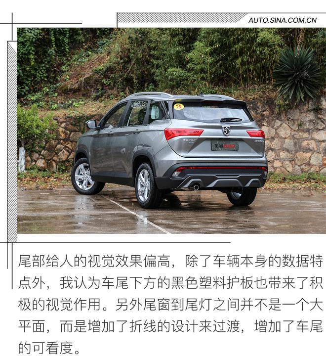 颜值高价格好的7座SUV 试驾宝骏530 7座版