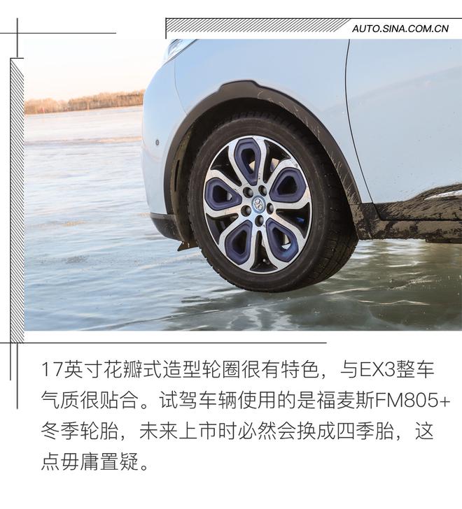 有何应对低温之能? 试驾北汽新能源EX3