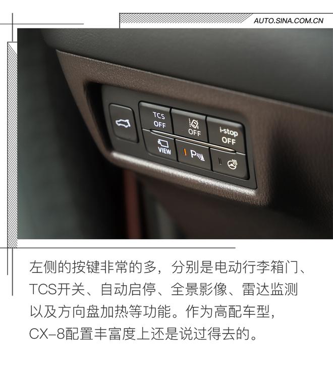 操控感受占优势 试驾体验长安马自达CX-8