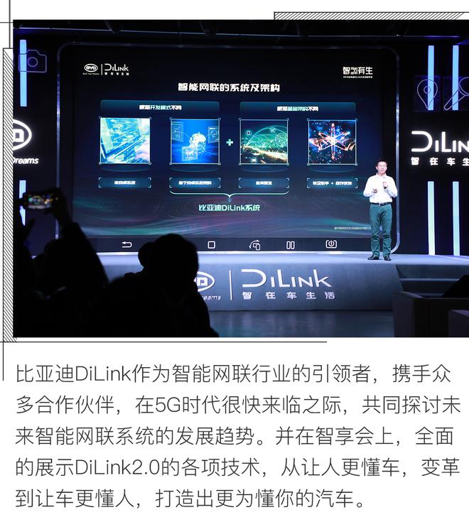 比亚迪DiLink智能网联,智D有生让车更懂你