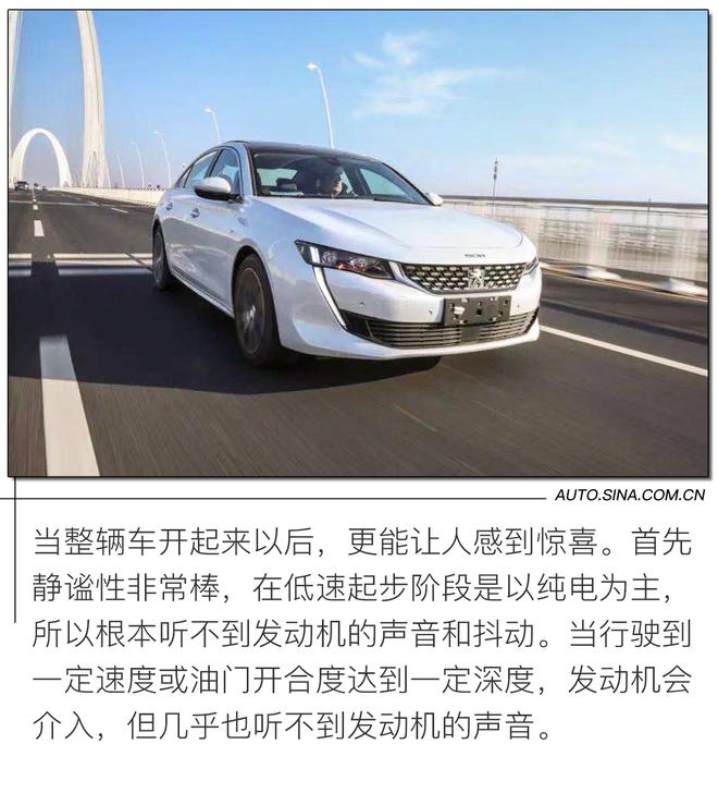 价格优势较明显 试驾东风标致508L PHEV