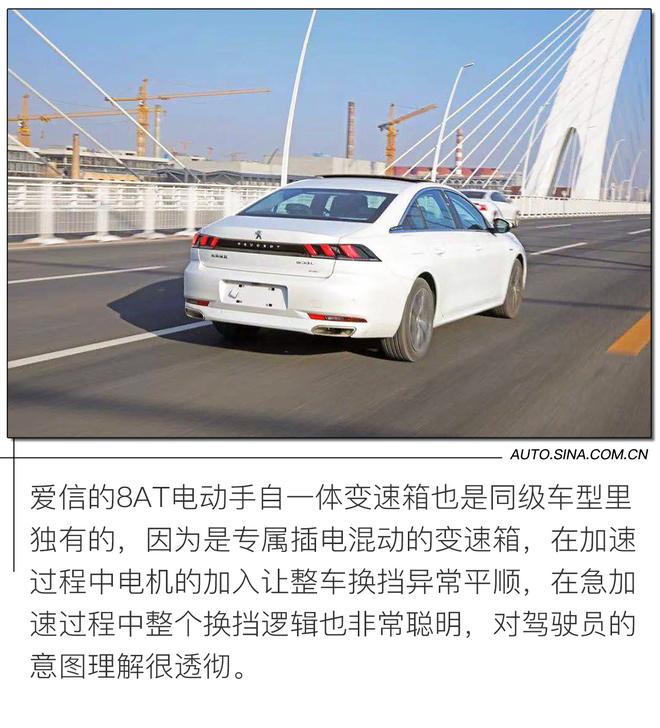 价格优势较明显 试驾东风标致508L PHEV