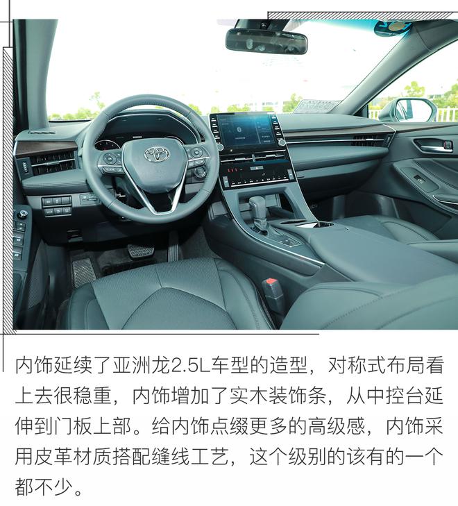 新动力带来高性价比,试驾丰田亚洲龙2.0L