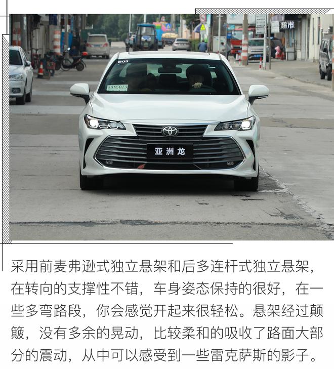 新动力带来高性价比,试驾丰田亚洲龙2.0L