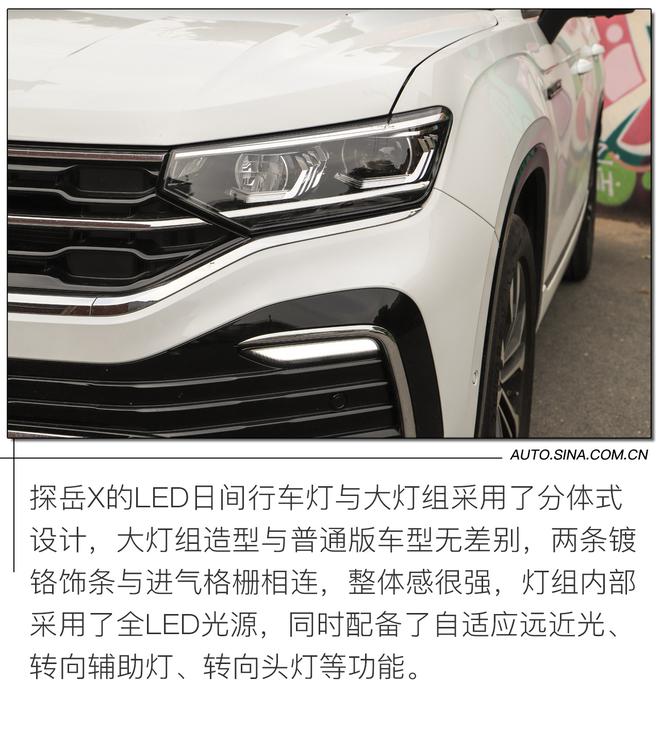 变身Coupe要加多少钱?试驾一汽大众探岳X
