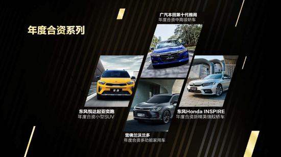 2018年度新车总评榜颁奖盛典圆满举办