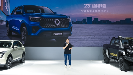 持续发力品类创新 2023款长城炮携重磅新车亮相重庆车展