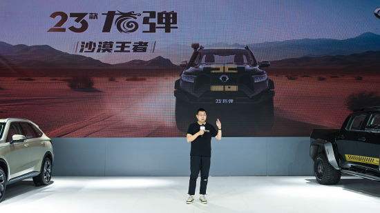 持续发力品类创新 2023款长城炮携重磅新车亮相重庆车展