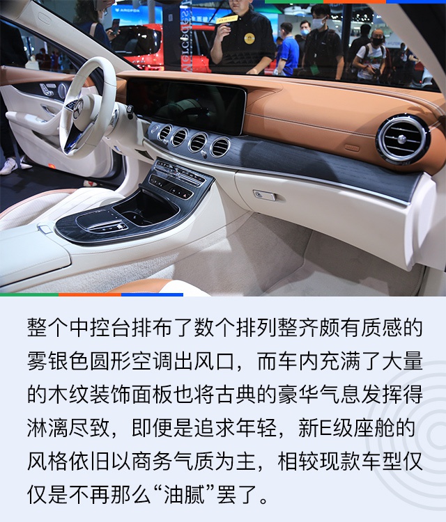 2020北京车展：智者该有辆什么车 奔驰新E级解析