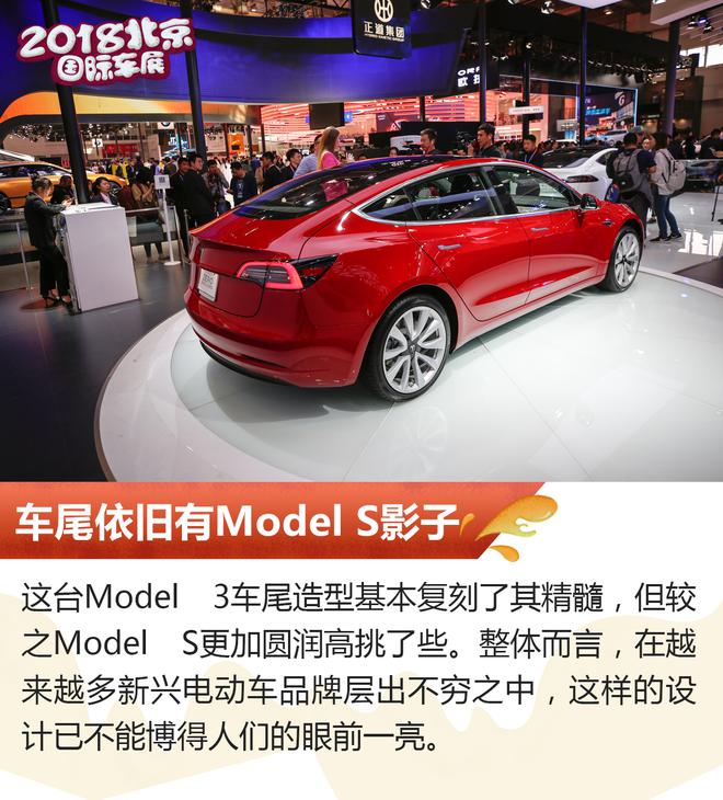 迟到的特斯拉 MODEL 3实拍解析