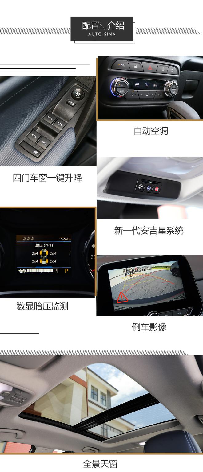 偶像毕业生 试雪佛兰新一代创酷