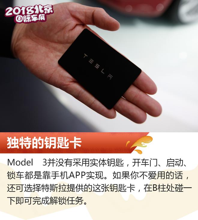 迟到的特斯拉 MODEL 3实拍解析