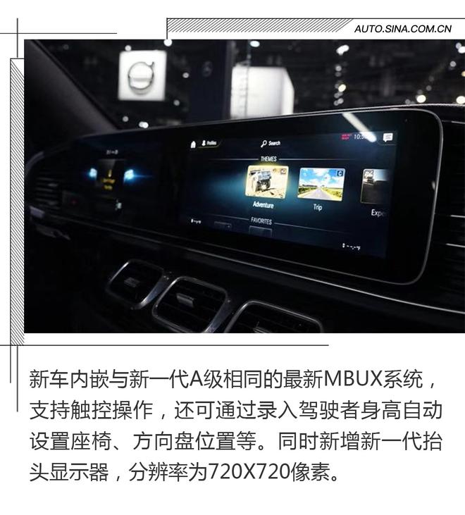 全新一代奔驰GLE实拍解析 全方位进化