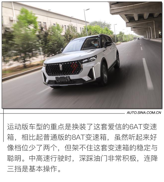 与99式主战坦克同名 奔腾T99运动版了解下?