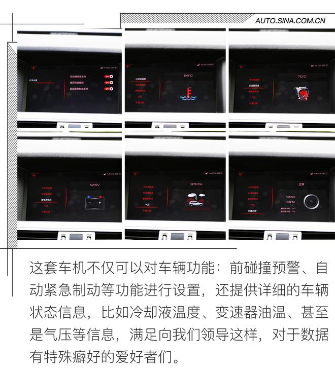 想做领导新欢,还要有内涵 哈弗H7长测(四)