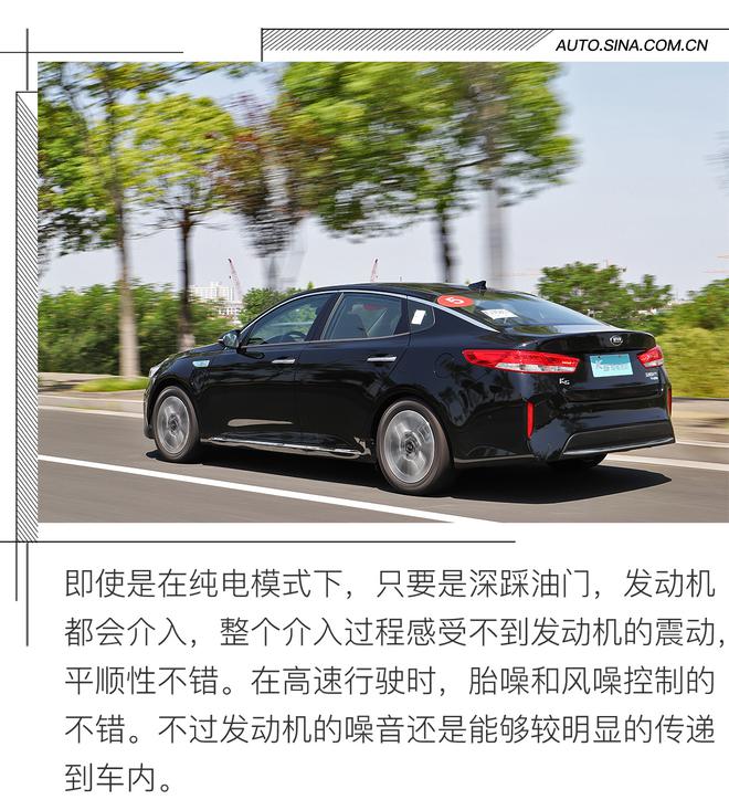 日常通勤/高速长途均能胜任 试驾起亚K5 PHEV