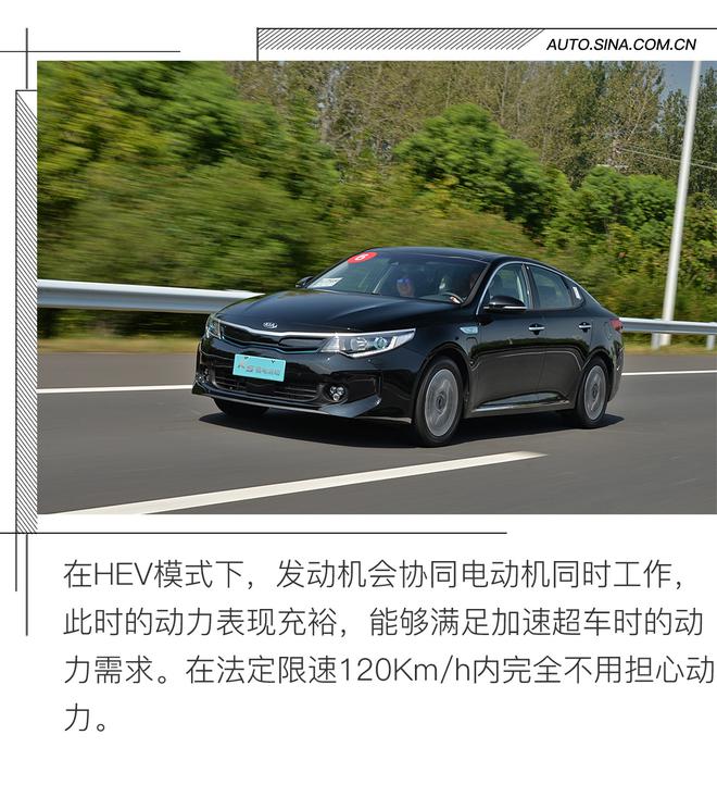 日常通勤/高速长途均能胜任 试驾起亚K5 PHEV