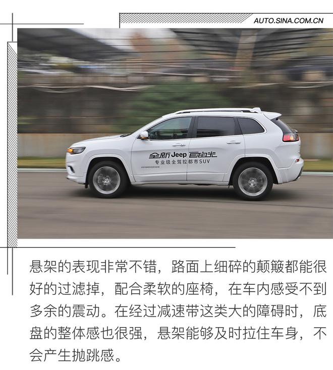 审时度势,顺势而为 试驾新款Jeep自由光