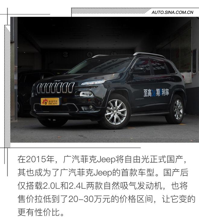 审时度势，顺势而为 试驾新款Jeep自由光