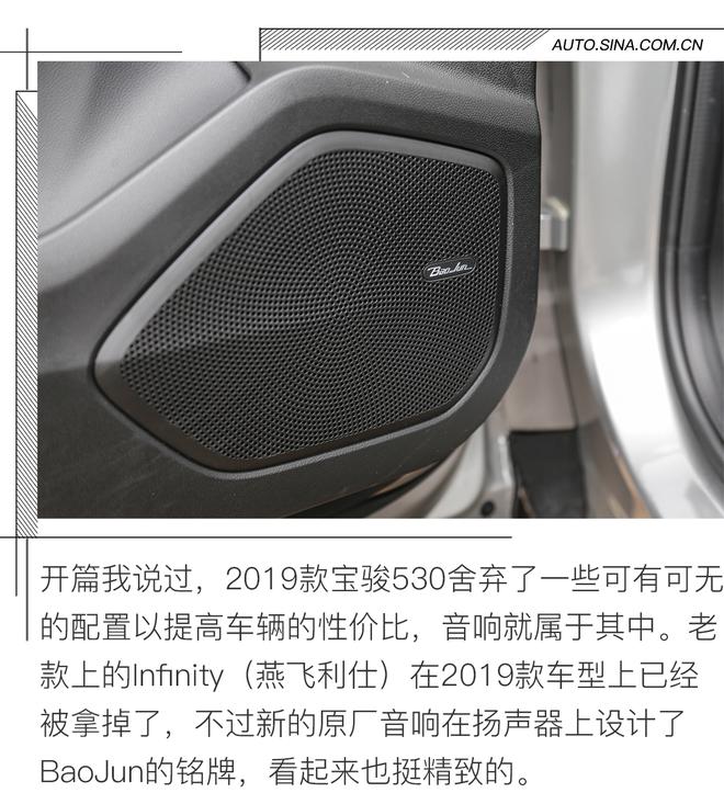 颜值高价格好的7座SUV 试驾宝骏530 7座版