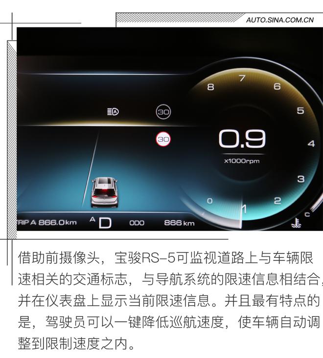 一款“重磅”产品 试驾宝骏RS-5