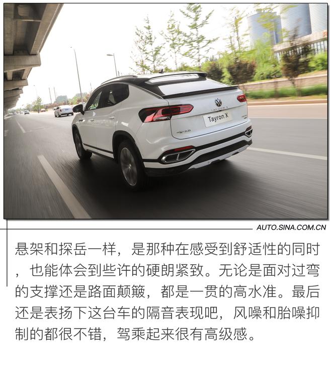 变身Coupe要加多少钱?试驾一汽大众探岳X