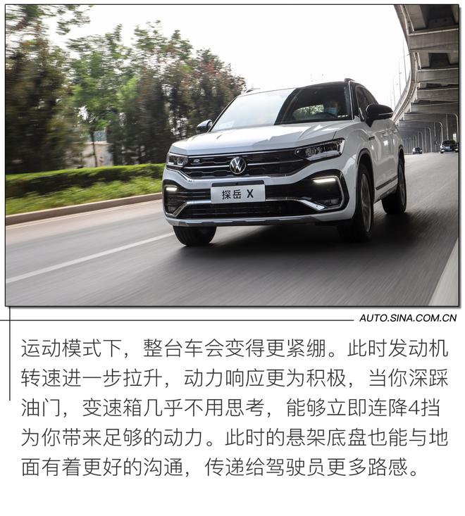变身Coupe要加多少钱?试驾一汽大众探岳X