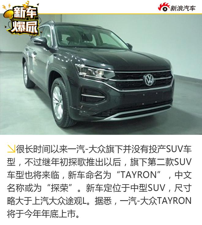 新车爆尿：310期申报目录 Coupe SUV大爆发