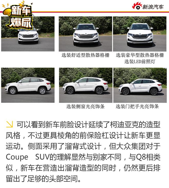 新车爆尿：310期申报目录 Coupe SUV大爆发