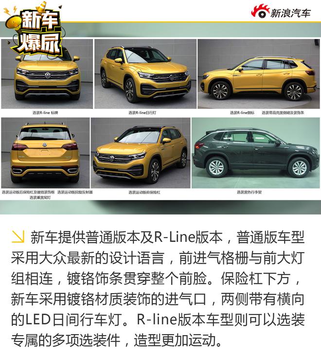 新车爆尿：310期申报目录 Coupe SUV大爆发