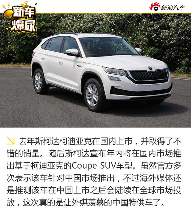 新车爆尿：310期申报目录 Coupe SUV大爆发