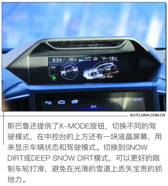 斯巴鲁全系担当雪地TAXI 教你雪道新玩法