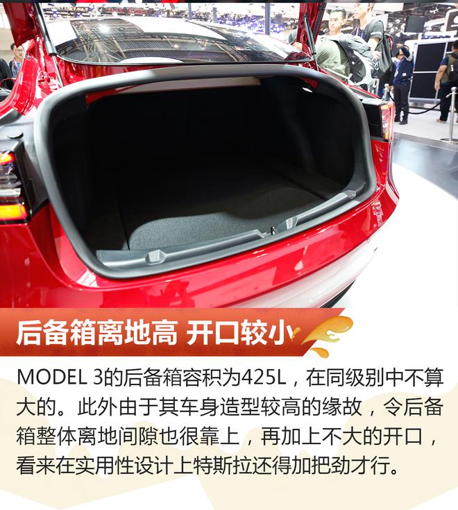 迟到的特斯拉 MODEL 3实拍解析