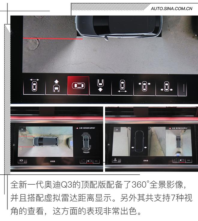 远看小Q8 试驾全新一代奥迪Q3顶配版