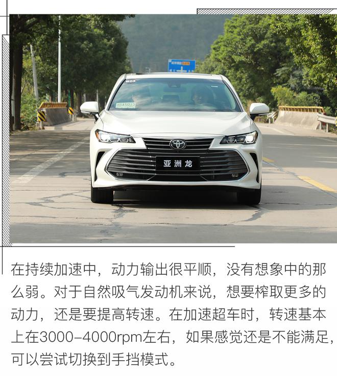 新动力带来高性价比,试驾丰田亚洲龙2.0L