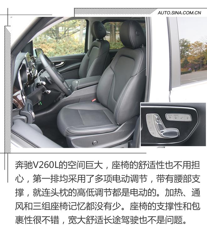 打动你的岂止于长,试驾奔驰V260L