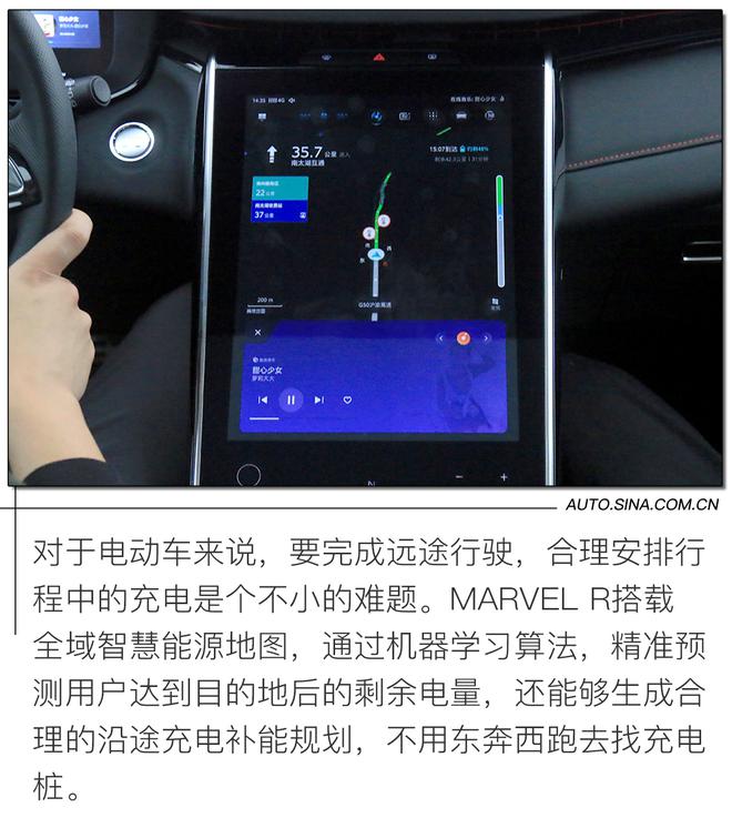 5G智慧光环让驾驶更写意 试驾R汽车MARVEL R