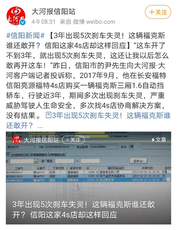 三缸发动机决策失误又无扛旗主力 长安福特还能走多远