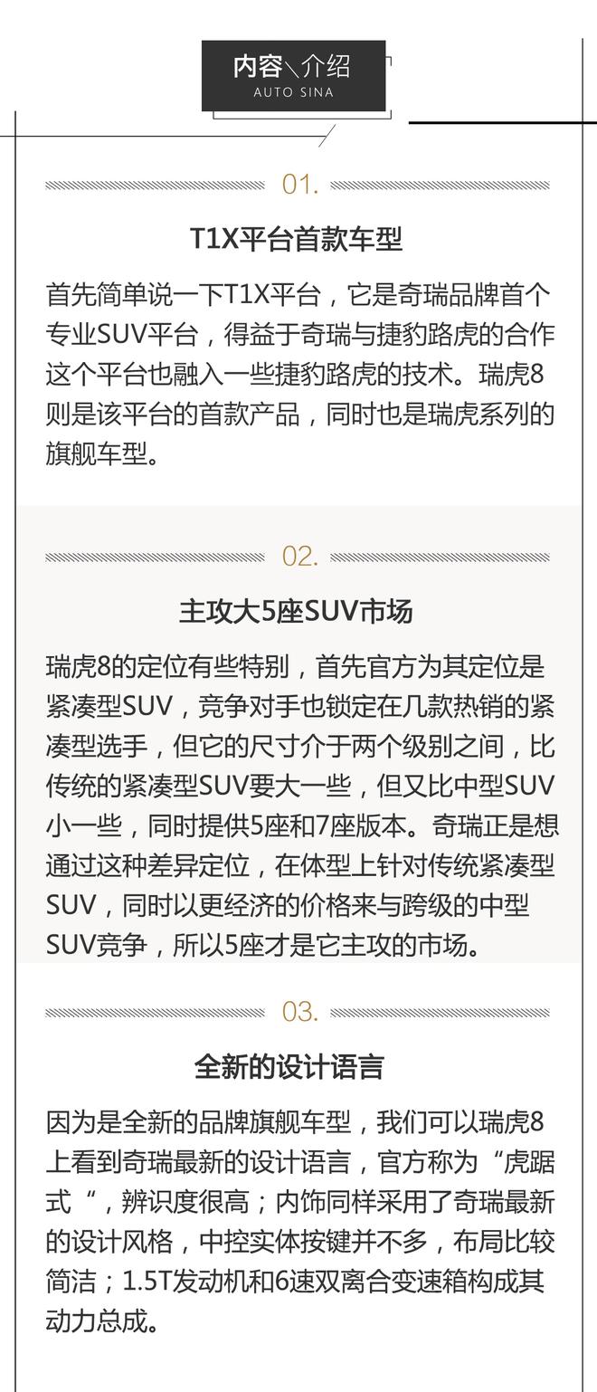 以性价比示人！这辆奇瑞要爆款？