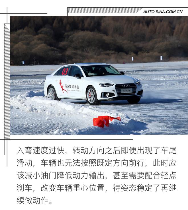 让壁虎横着走 奥迪冰雪嘉年华试驾体验