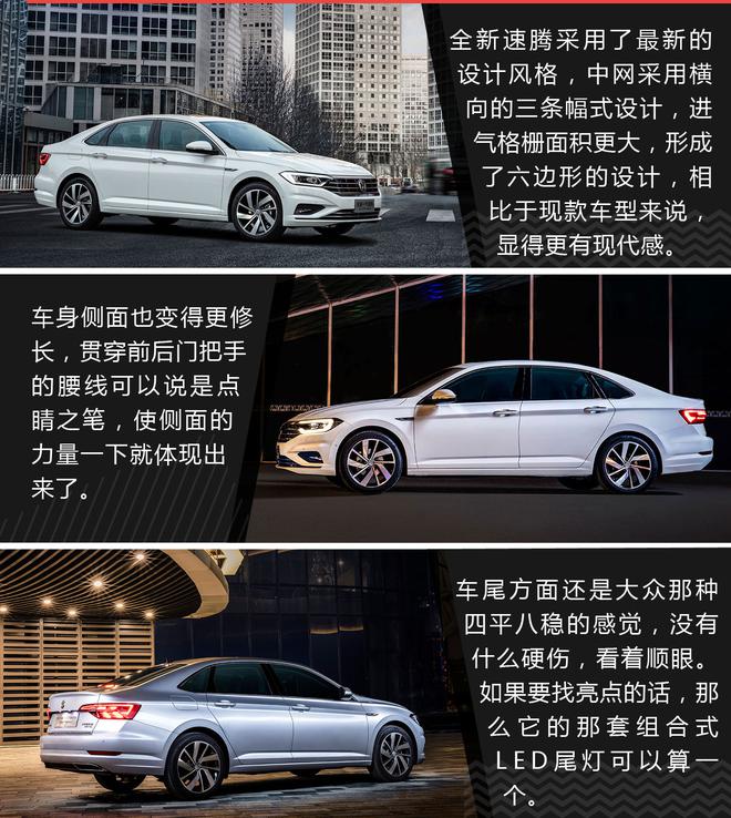能否保住同级标杆地位? 一汽-大众全新速腾上市前瞻