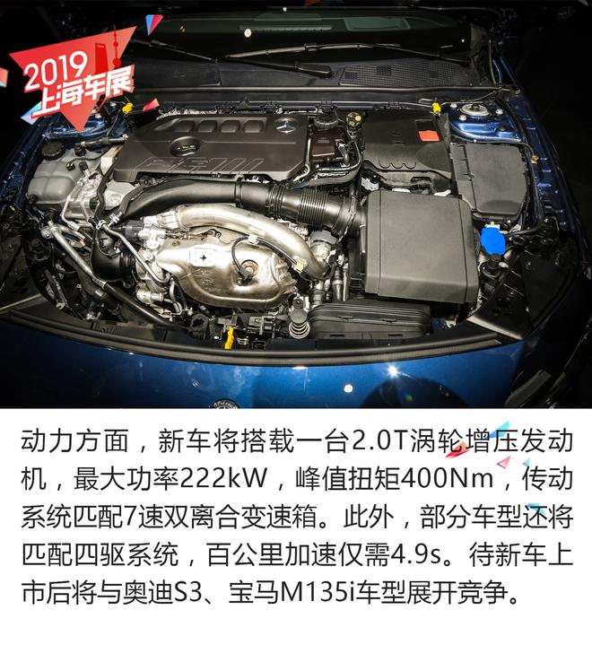 最便宜的AMG 解析北京奔驰 AMG A35L