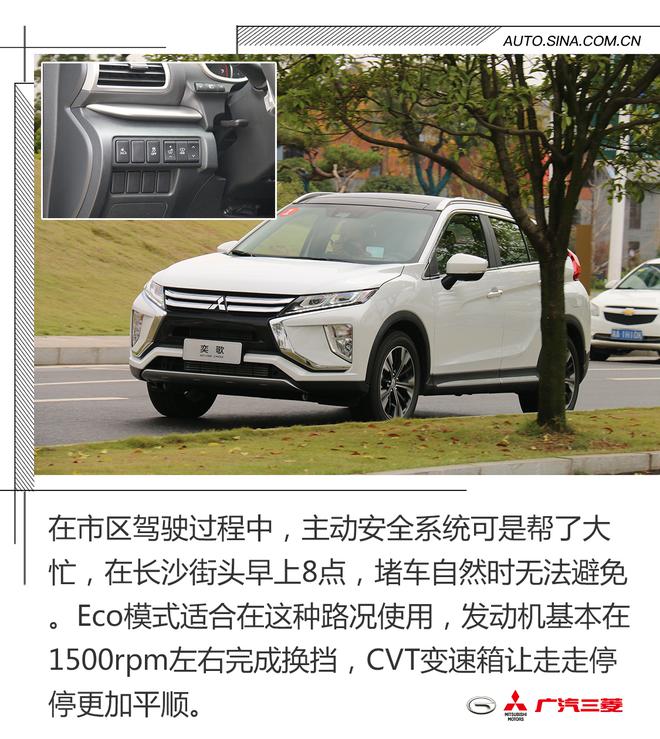 从跑车演变到SUV，试驾广汽三菱奕歌