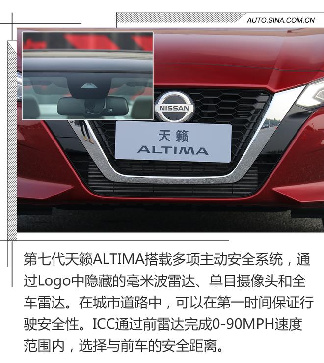 内外兼修迸发运动基因，试驾天籁ALTIMA