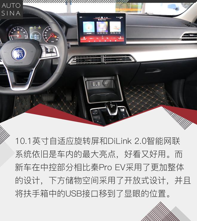 亲民版秦Pro EV 试驾比亚迪全新秦EV