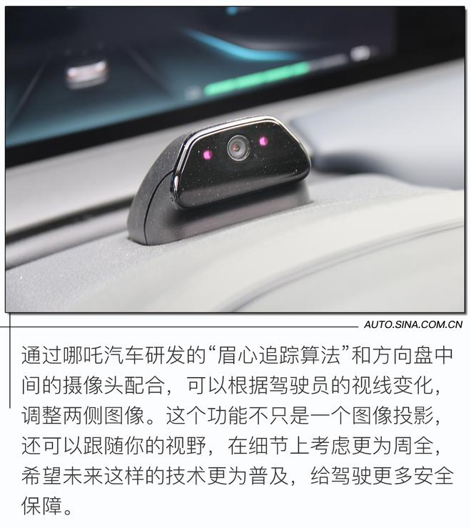 科技颜值一肩挑 实力比肩小鹏威马 试驾哪吒U